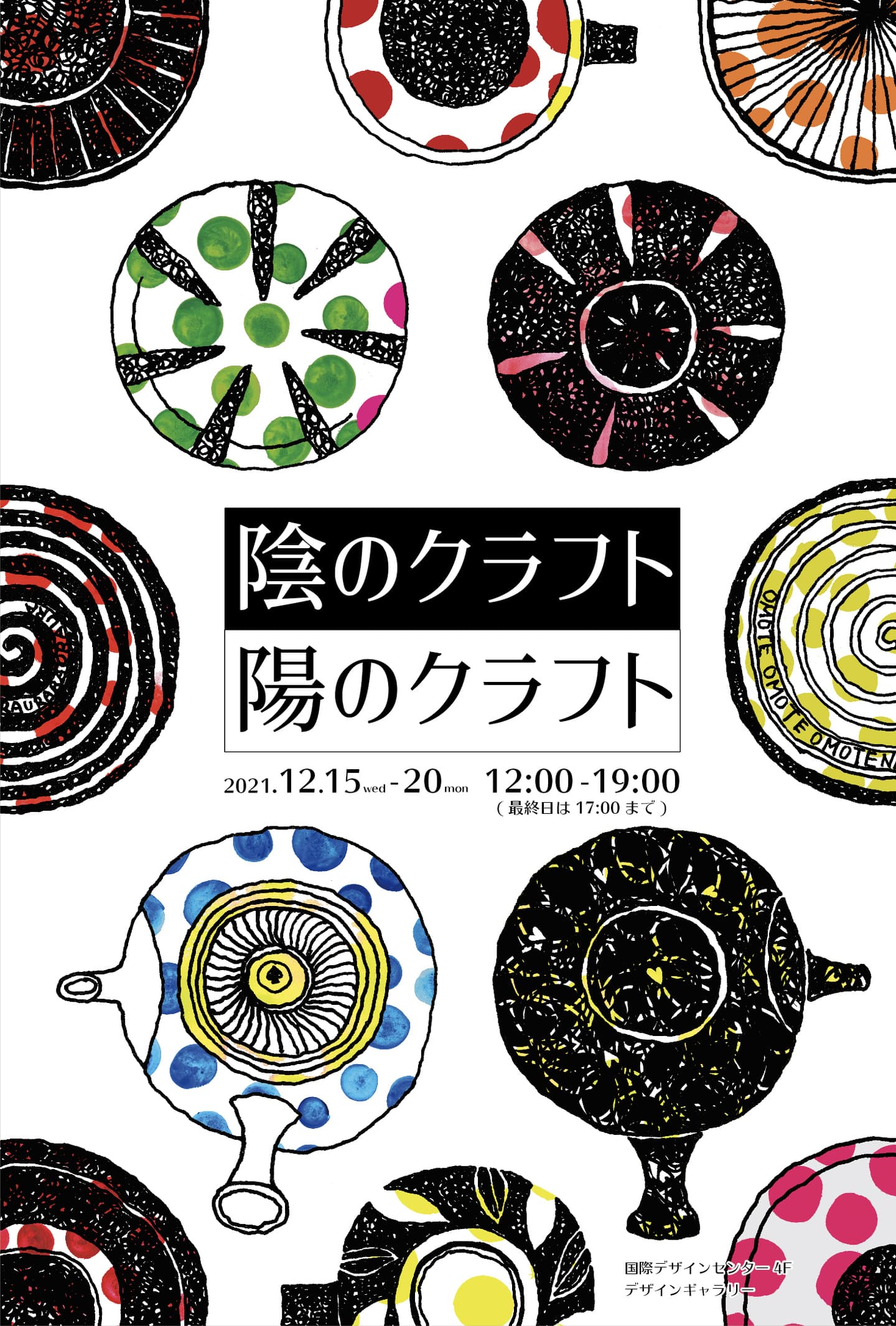 クラフトデザイナー中部展示会イメージ☕️✨